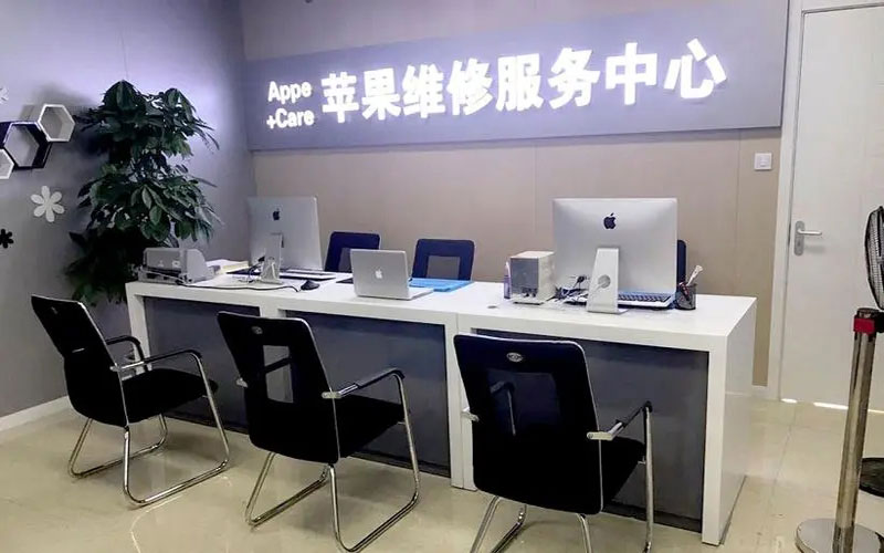 东明中山苹果手机授权维修点地址电话信息